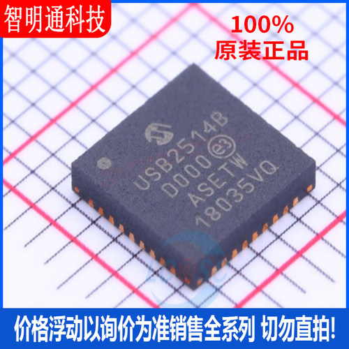 全新原装 USB2514B/M2 封装QFN-36  USB芯片