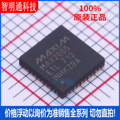 全新原装 MAX2065ETL+封装TQFN-40-EP RF放大器芯片