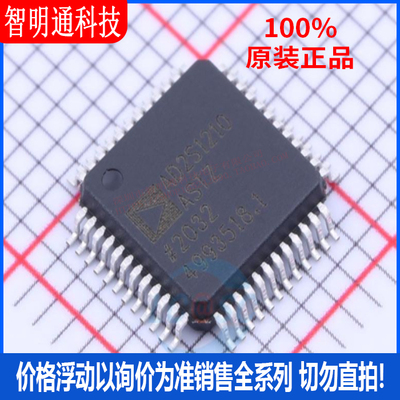 全新原装 AD2S1210ASTZ-RL7 封装LQFP-48  模数转换芯片ADC