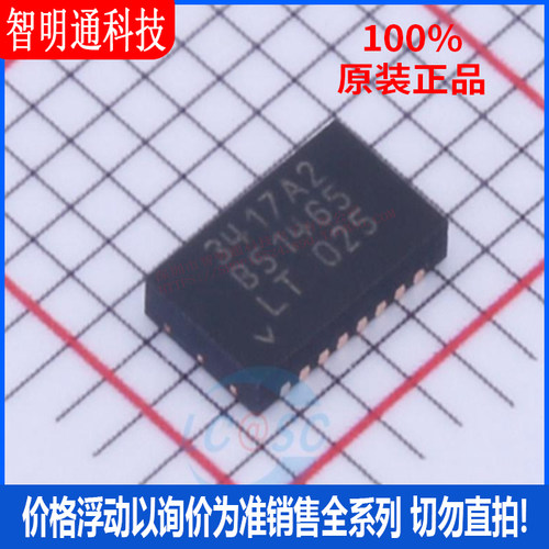 全新原装 LTC3417AEDHC-2#TRPBF 封装DFN16  DC-DC电源芯片