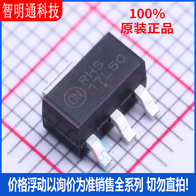 全新原装 NCP1117LPST50T3G 封装SOT-223  线性稳压器(LDO)