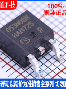 全新原装 IPD053N08N3G 封装TO-252-2 场效应管(MOSFET)