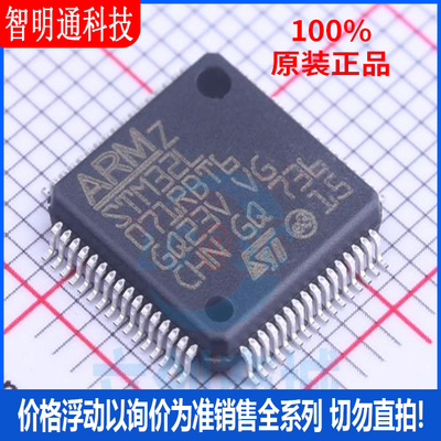 全新原装意法半导体芯片