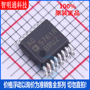 全新原装 AD5761RBRUZ  封装TSSOP-16  数模转换芯片DAC