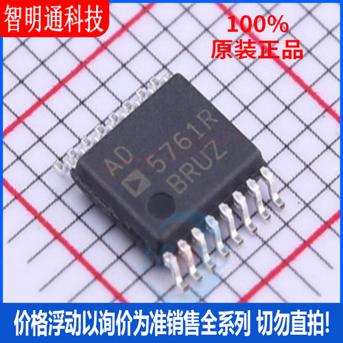 全新原装 AD5761RBRUZ  封装TSSOP-16  数模转换芯片DAC
