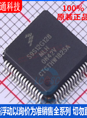 全新原装 S9S12G128AMLH 封装LQFP-64 微控制器芯片