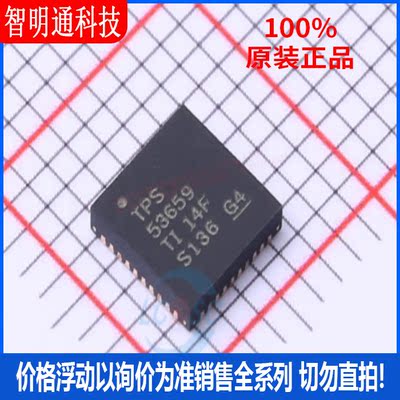 全新原装 TPS53659RSBR 封装WQFN-40  专业电源管理(PMIC)