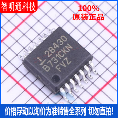 全新原装 ISL28430FVZ-T7 封装TSSOP-14  通用运放芯片