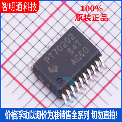 全新原装 TPS70202PWP  封装HTSSOP-20  线性稳压器(LDO)
