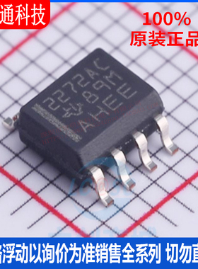 全新原装 TLC2272ACDR 封装SOIC-8  运算放大器