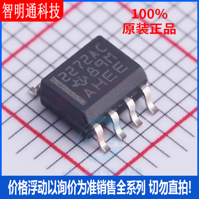 全新原装 TLC2272ACDR 封装SOIC-8  运算放大器