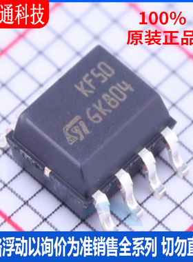 全新原装  KF50BD-TR 封装 SOIC-8  线性稳压器(LDO)