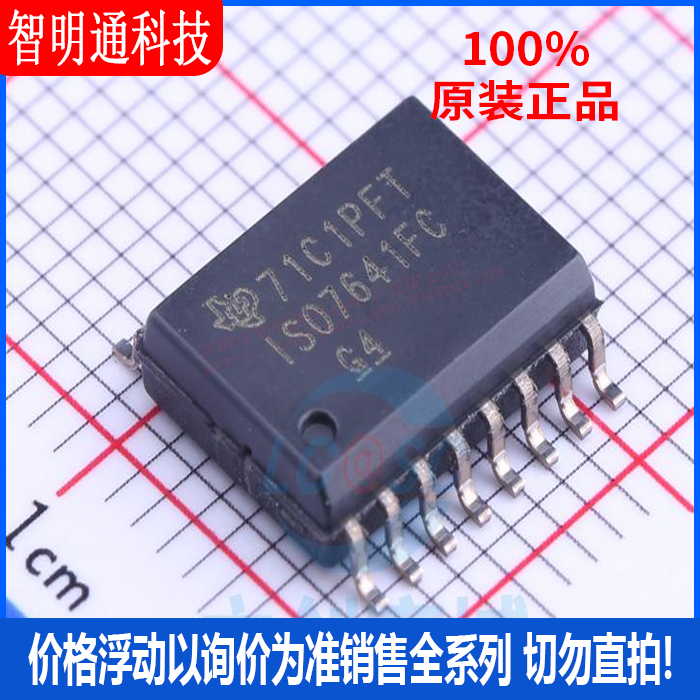 全新原装 ISO7641FCDWR 封装SOIC-16  数字隔离器芯片