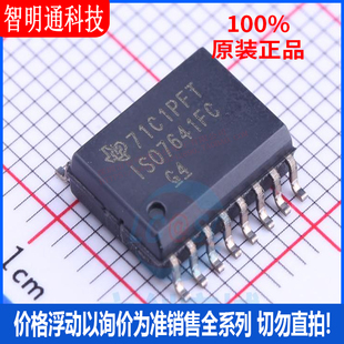 全新原装 ISO7641FCDWR 封装SOIC-16 数字隔离器芯片