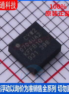 全新原装 CYW20704UA2KFFB1G 封装 FcBGA-49 无线收发芯片