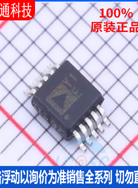 全新原装 AD8271ARMZ 封装MSOP-10 丝印Y1E  差分运放芯片