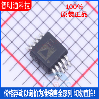 全新原装 AD8271ARMZ 封装MSOP-10 丝印Y1E  差分运放芯片