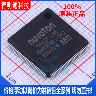 全新原装  M483KIDAE 封装 LQFP-128 微控制器芯片