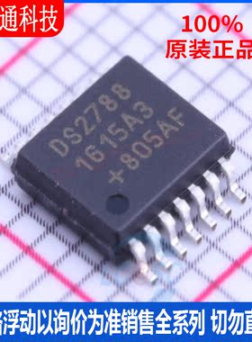 全新原装 DS2788E+T&R 封装TSSOP-14  LED显示驱动