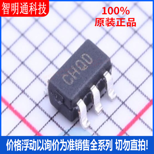 全新原装 MCP6281T-E/OT 封装SOT-23-5 丝印CHQD  运算放大器芯片