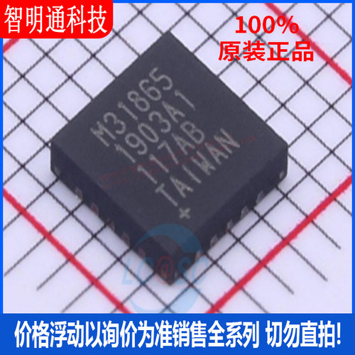 全新原装 MAX31865ATP+ 封装TQFN-20  温度传感器