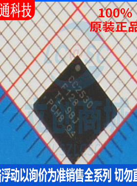 全新原装 CC2530F128RHAR 封装QFN-40  无线收发芯片