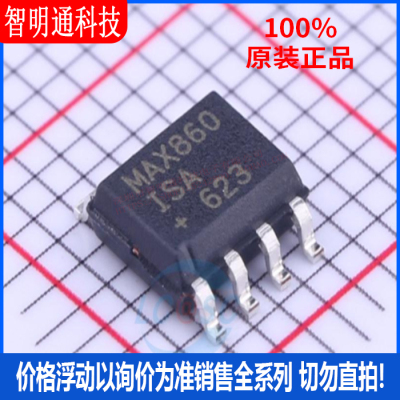 全新原装 MAX860ISA+T 封装SOIC-8 AC-DC控制器和稳压器芯片