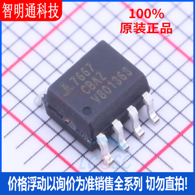 全新原装 ICL7667CBAZA-T 封装 SOIC-8 栅极驱动IC