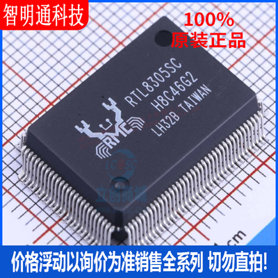 全新原装 RTL8305SC-LF 封装PQFP-128  以太网芯片