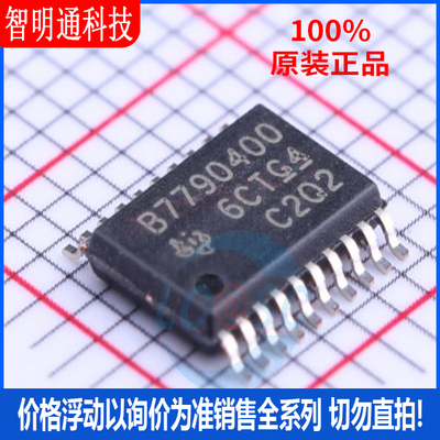 全新原装 BQ7790400PW 封装TSSOP-20  电池管理芯片