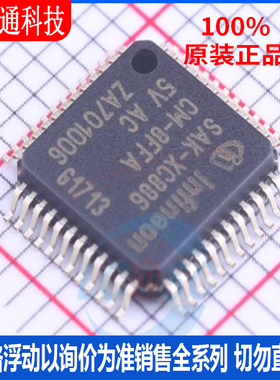 全新原装 SAK-XC886CM-8FFA5VAC  封装TQFP-48 微控制器芯片