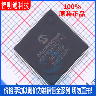 全新原装 KSZ9896CTXI 封装TQFP-EP-128  以太网芯片