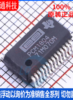 全新原装 PCM1804DBR 封装SSOP-28  模数转换芯片ADC