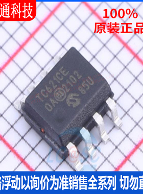 全新原装 TC621CEOA 封装SOIC-8 MCU芯片