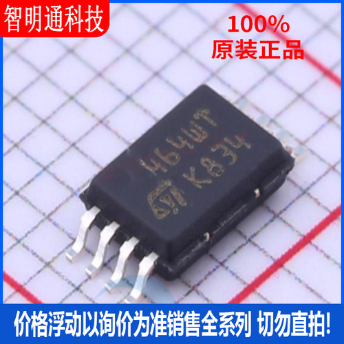 全新原装 M24C64-WDW6TP 封装TSSOP-8 储存器芯片