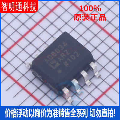 全新原装 AD8034ARZ-REEL7 封装SOIC-8  FET输入运放