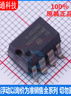 全新原装 SI8920BC-IP 封装SMD-8 特殊功能放大器芯片