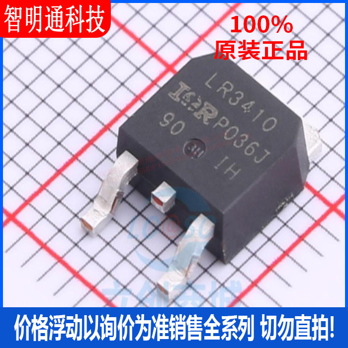 全新原装 IRLR3410TRPBF 封装TO-252-2  场效应管(MOSFET)