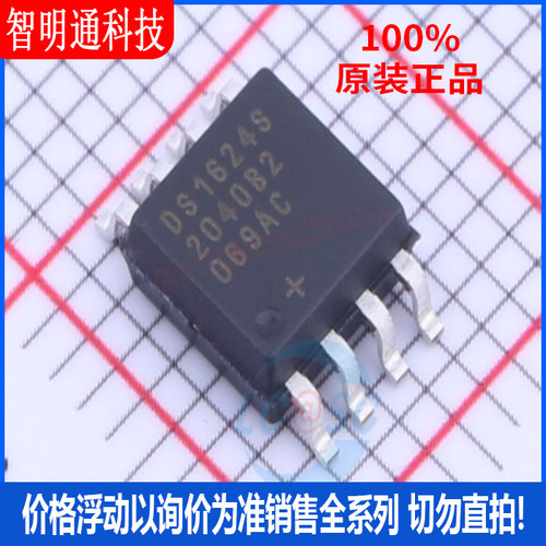 全新原装 DS1624S+T&R 封装SOIC-8  温度传感器芯片