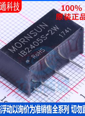全新原装  IB2405S-2W 封装SIP 电源模块