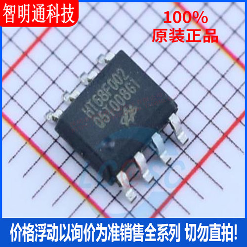 全新原装 HT68F002 封装SOP-8  单片机