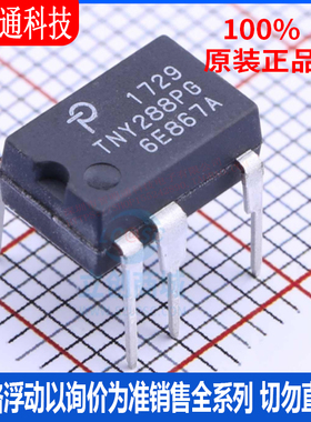 全新原装 TNY288PG 封装DIP8 AC-DC控制器和稳压器