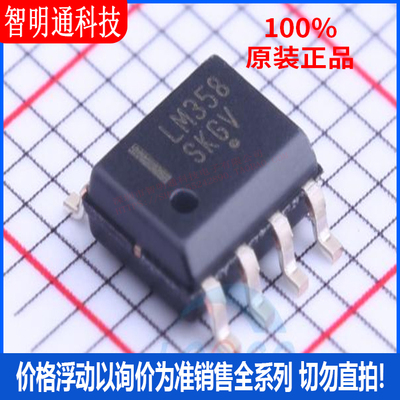 全新原装 LM358DR2G 封装SOIC-8  运算放大器