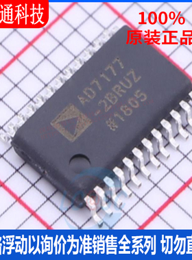 全新原装 AD7177-2BRUZ  封装TSSOP-24 模数转换芯片ADC