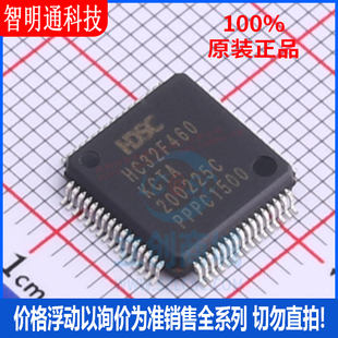 全新原装 HC32F460KCTA-LQFP64 封装LQFP-64 微控制器芯片