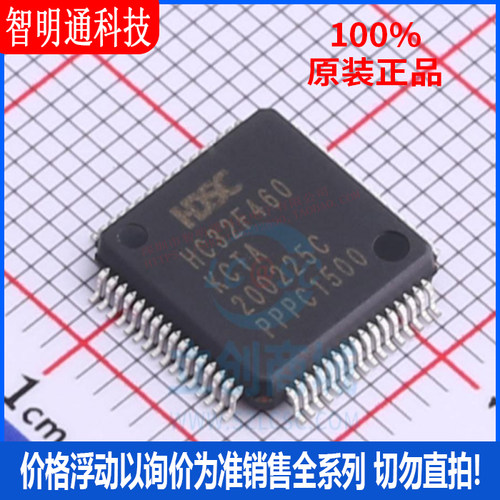 全新原装 HC32F460KCTA-LQFP64 封装LQFP-64 微控制器芯片