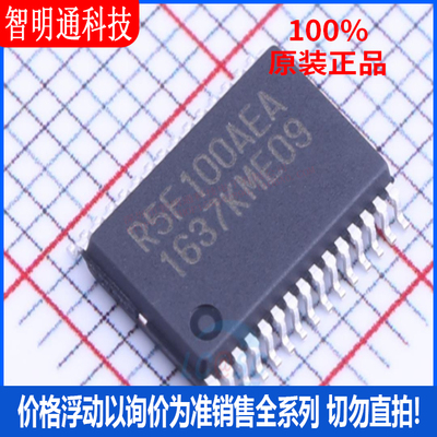 全新原装 R5F100AEASP#V0  封装LSSOP-30 微控处理器芯片