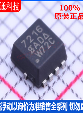 全新原装  SI7216DN-T1-GE3 封装QFN  场效应管(MOSFET)