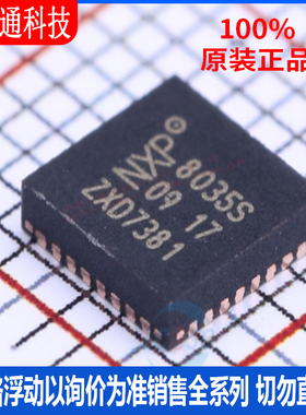 全新原装 TDA8035HN/C1/S1J 封装QFN-32 其他接口