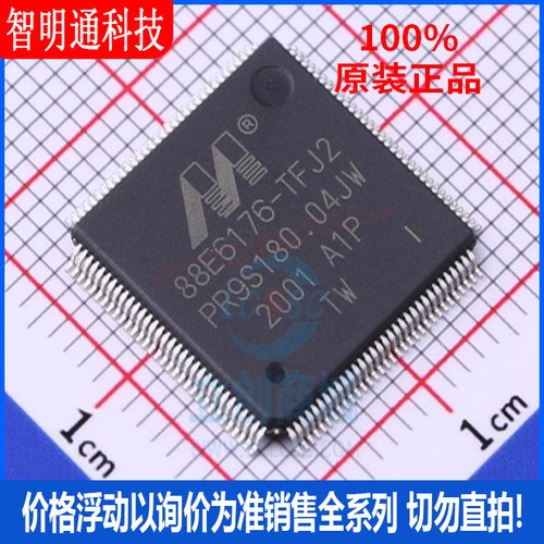 全新原装 88E6176-A1-TFJ2I000 封装TQFP128 以太网芯片